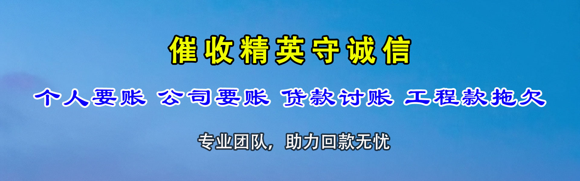 武胜要债公司