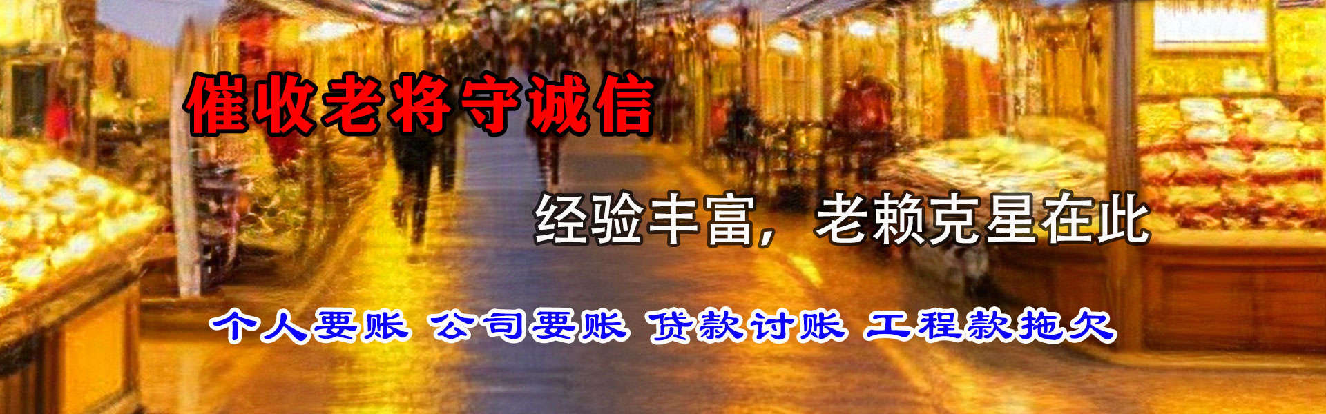 武胜要债公司