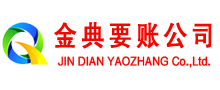 武胜清账公司